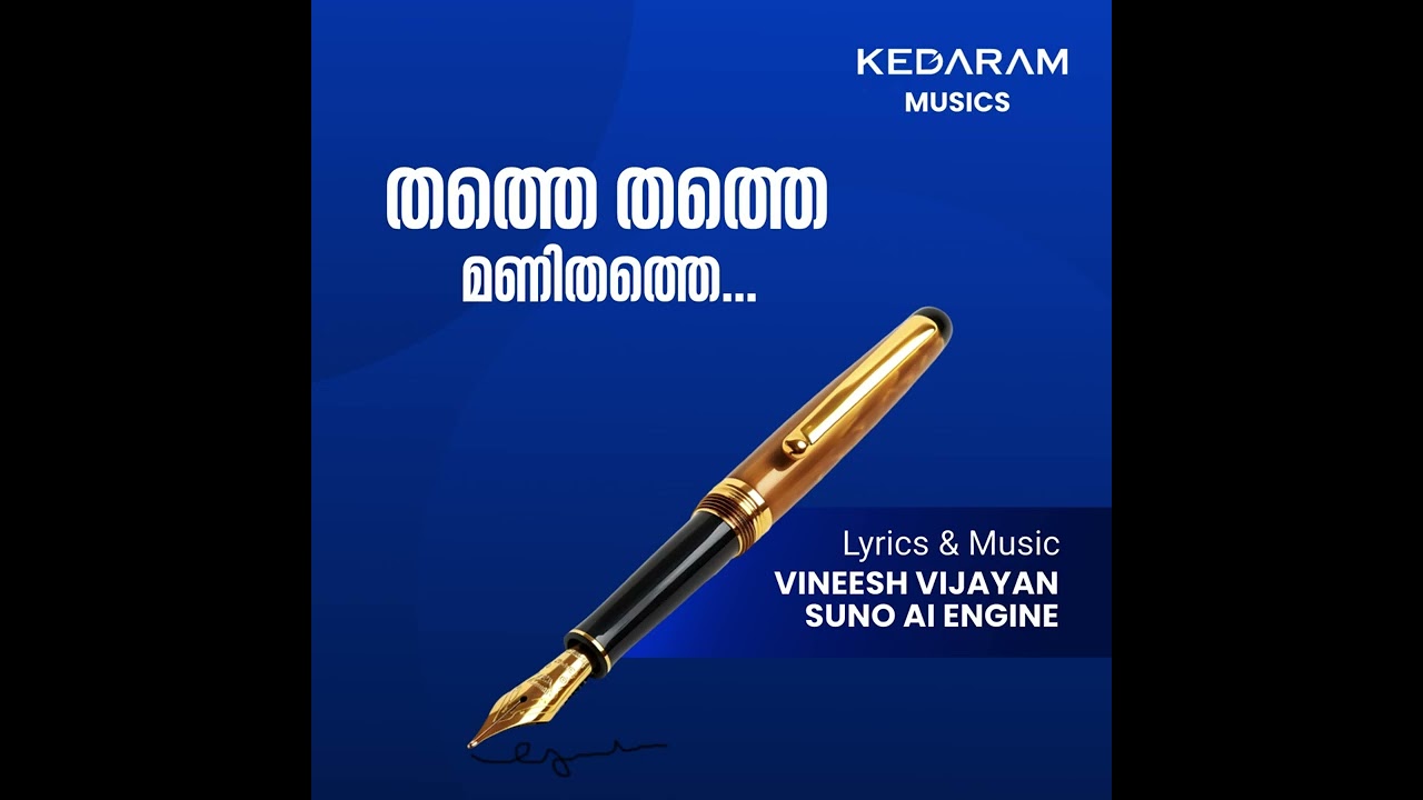Thathe Thathe Manithathe | Vineesh Vijayan | Suno AI Engine | Kedaram Musics 