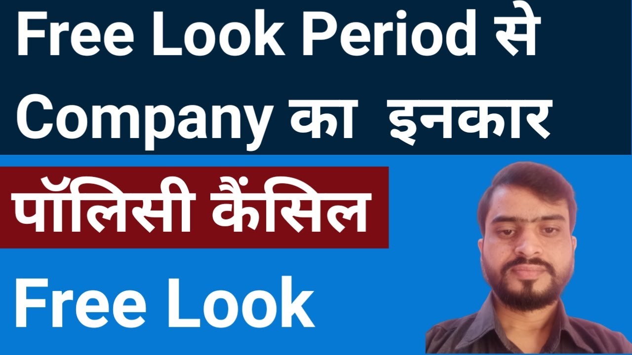 How to cancel my insurance policy in free look period l Free Look period in life insurance