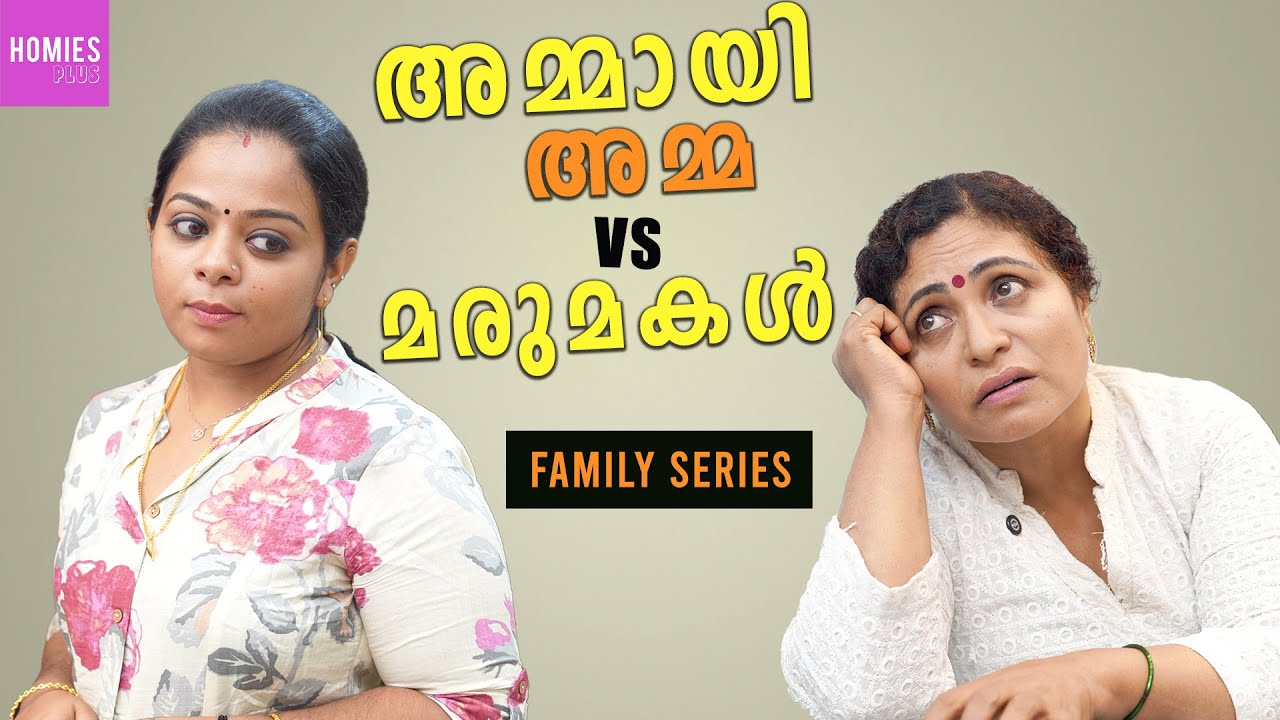Mother in law vs daughter in law | Daughter in law series | Homies Plus