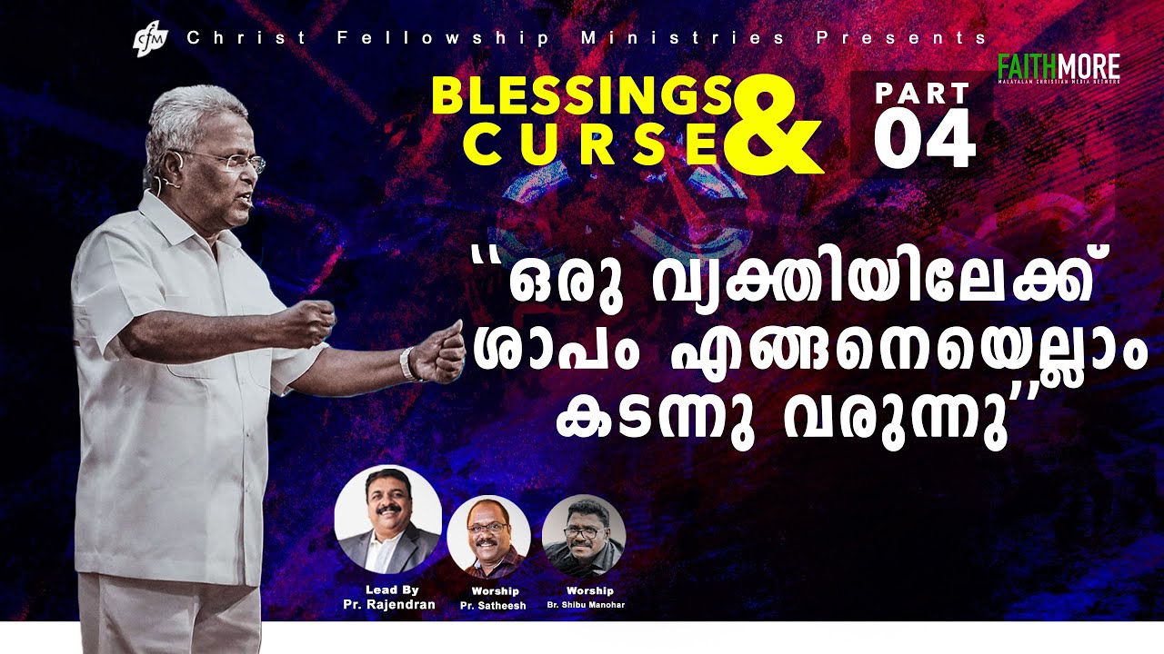 PS MA VARUGHESE | BLESSINGS & CURSES - 04 | CHRIST FELLOWSHIP MINISTRIES