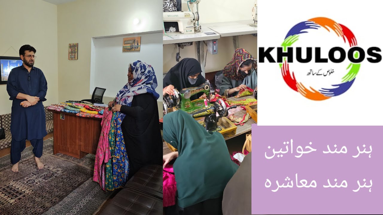 Women Empowerment Program #foryou #khuloos #humanity #help ❤️🥰