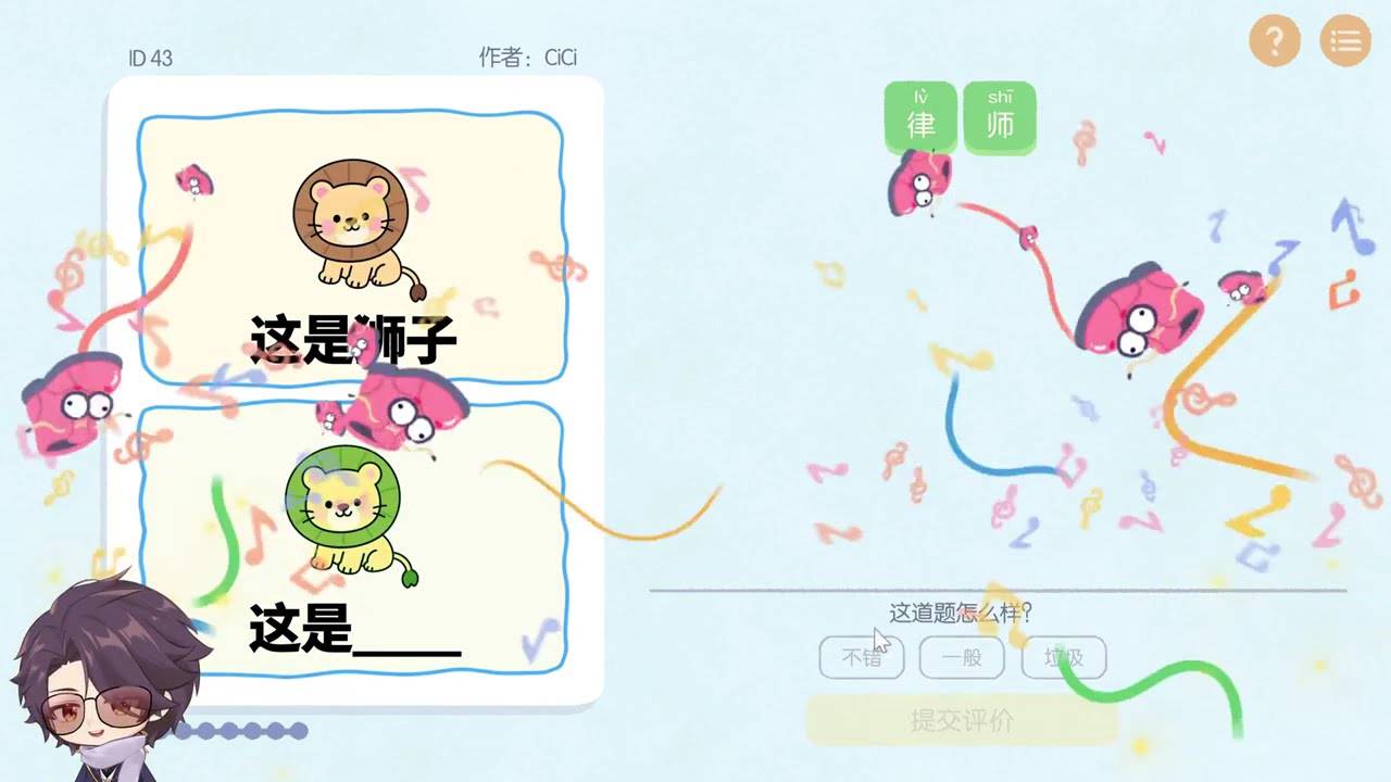 脑洞大开的谐音梗，你能猜到几个？ #游戏实况 #单机游戏 #搞笑 #猜谜 #直播实况 游戏名：《这是谐音梗》