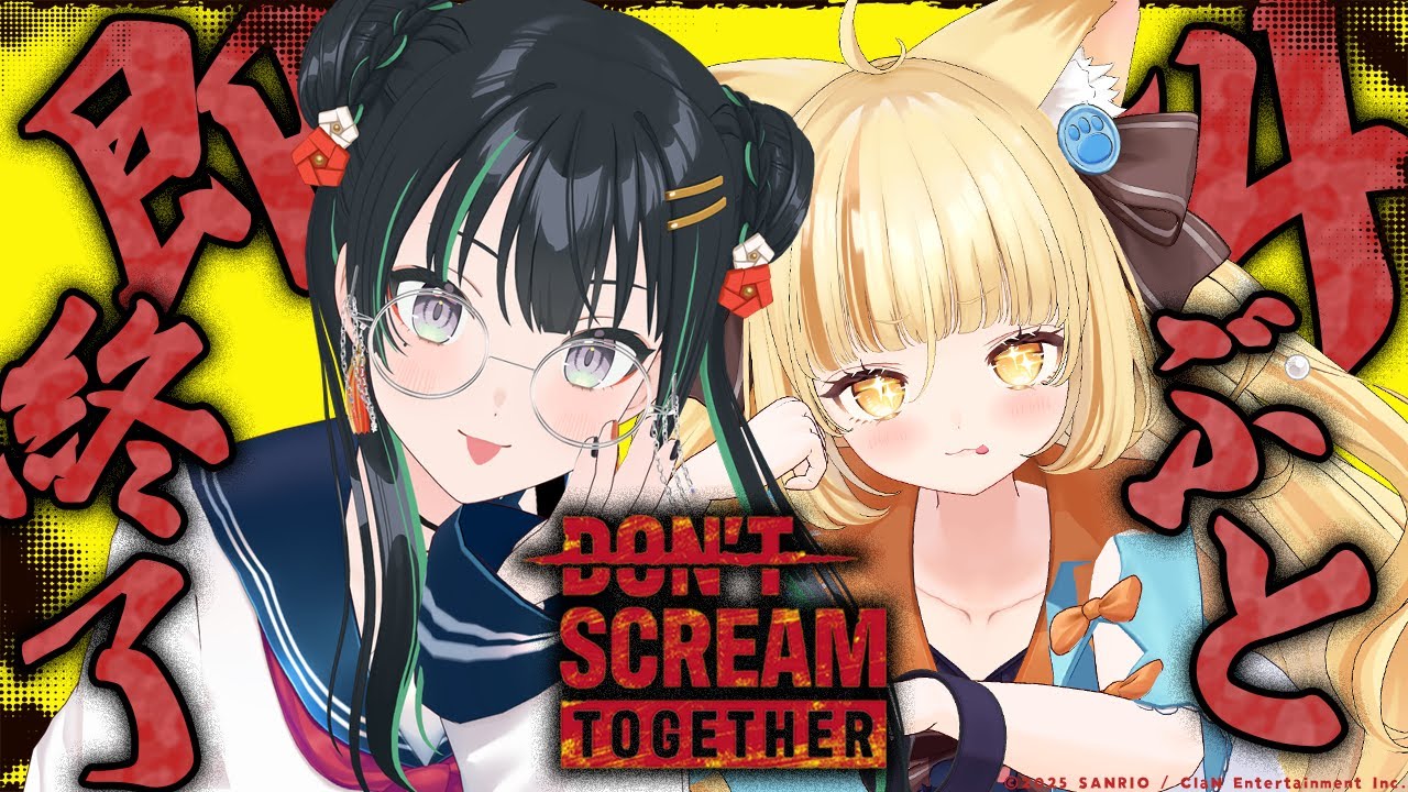 【DON'T SCREAM TOGETHER】ホラゲ最強の猫と！がちえぐい w/若魔麦たると【パレプロ/常磐カナメ】#たるたるなめなめ