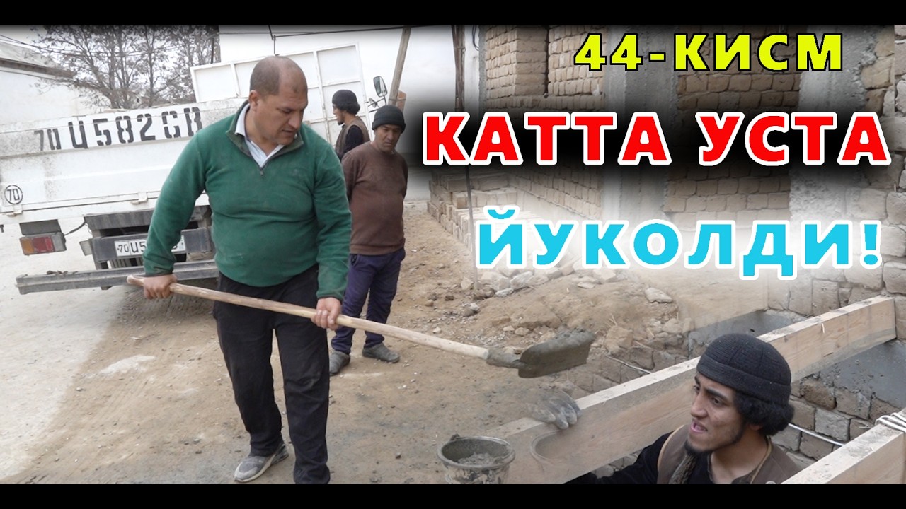 ЭЛПАРВАР ОТАШ ОЛОВГА ЮРТДОШЛАРДАН ХАДЯ УЙИ 44-КИСМ ДОЛЛОР БОБО ВА ОТАШ ОЛОВ КАЕРГА КЕТИБ КОЛИШДИ?