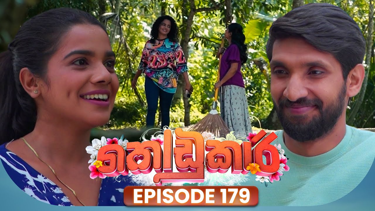 Kodukari (කෝඩුකාරි) | Episode 179 | 23rd January 2026
