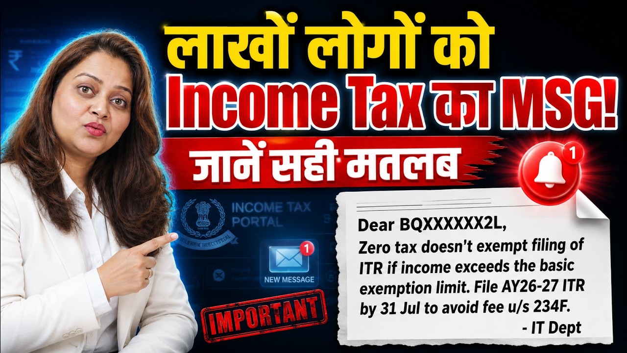 Income Tax dept. sending msg alert to taxpayers | ITR filing | Income tax updates 2026|