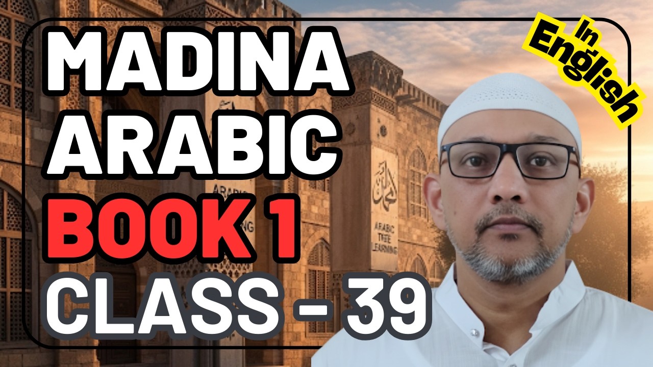 Madina Arabic Book 1 in English | lesson 18 Class 39 #madinaarabicbook  #arabicpronunciation