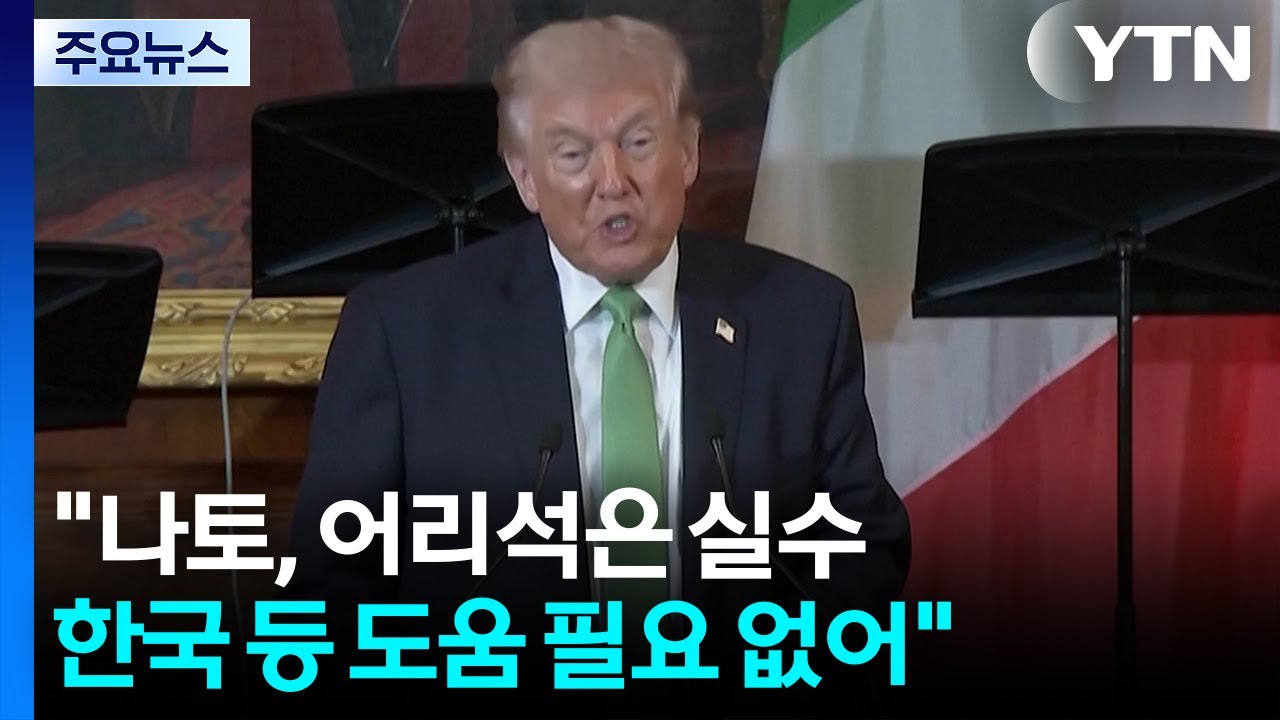 트럼프 