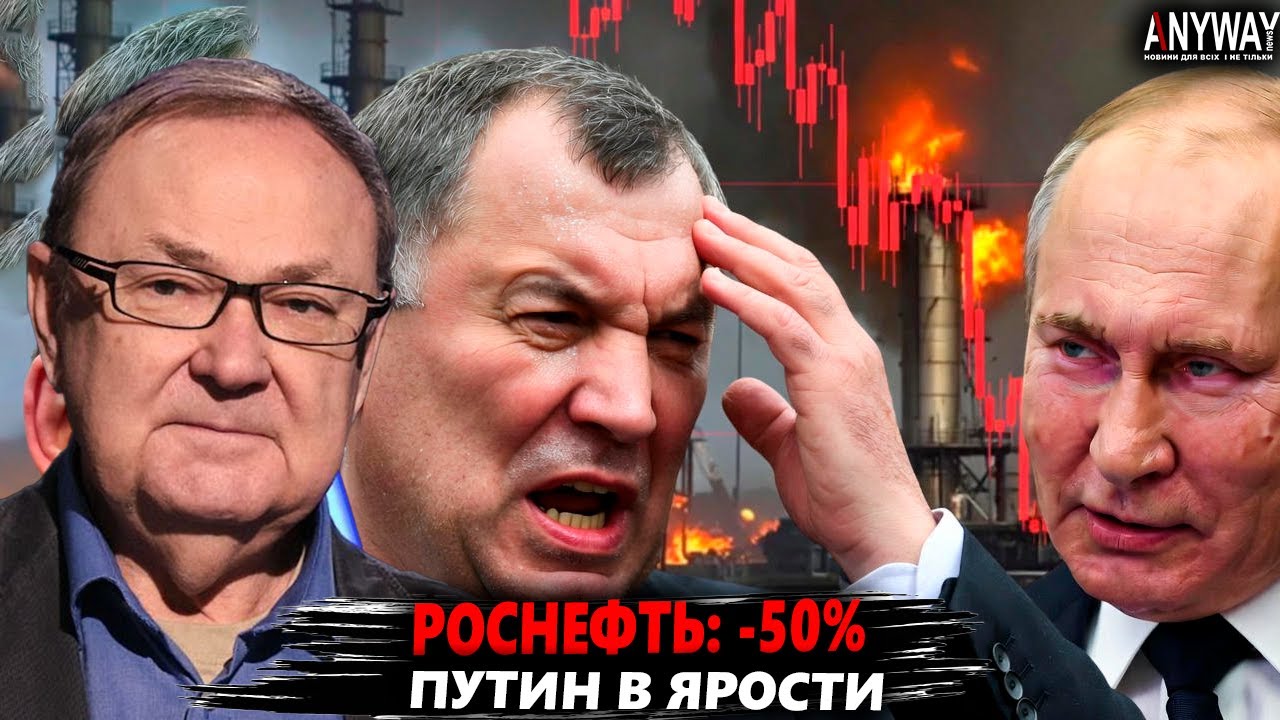 ИСТЕРИКА СЕЧИНА! Крутихин: Путин узнал правду. Нефтянка уничтожена