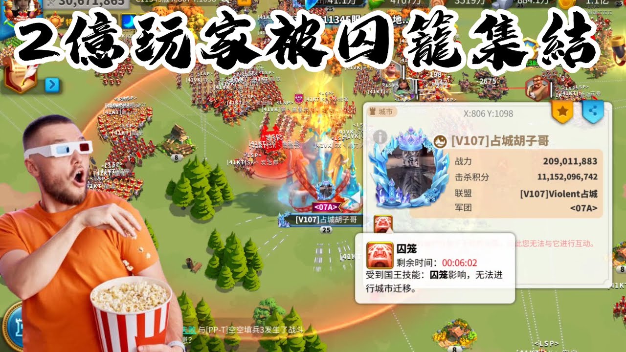 [萬國覺醒] 2億玩家被囚籠集結