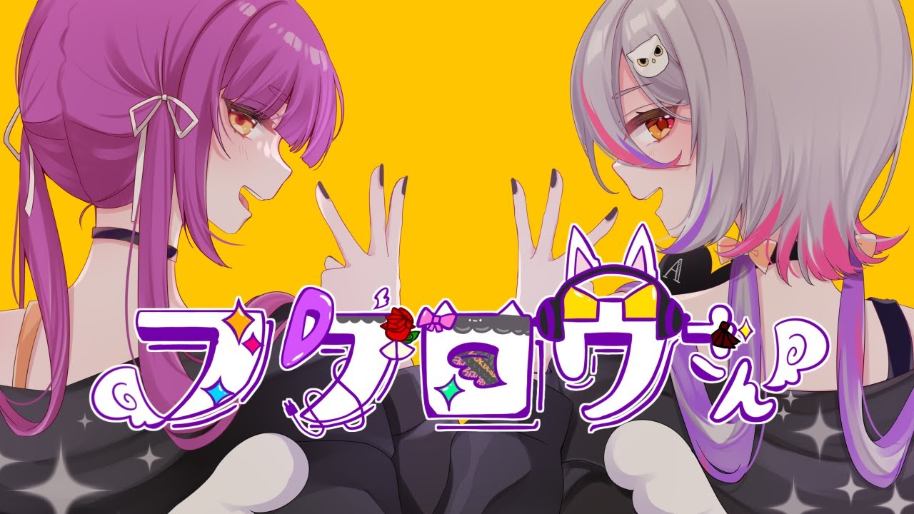 Original MV ー フクロウさん ( Fukurou-san )  - Cover by  焔魔るり × LuKia-るきあ- / AbyssDIVA   歌ってみた