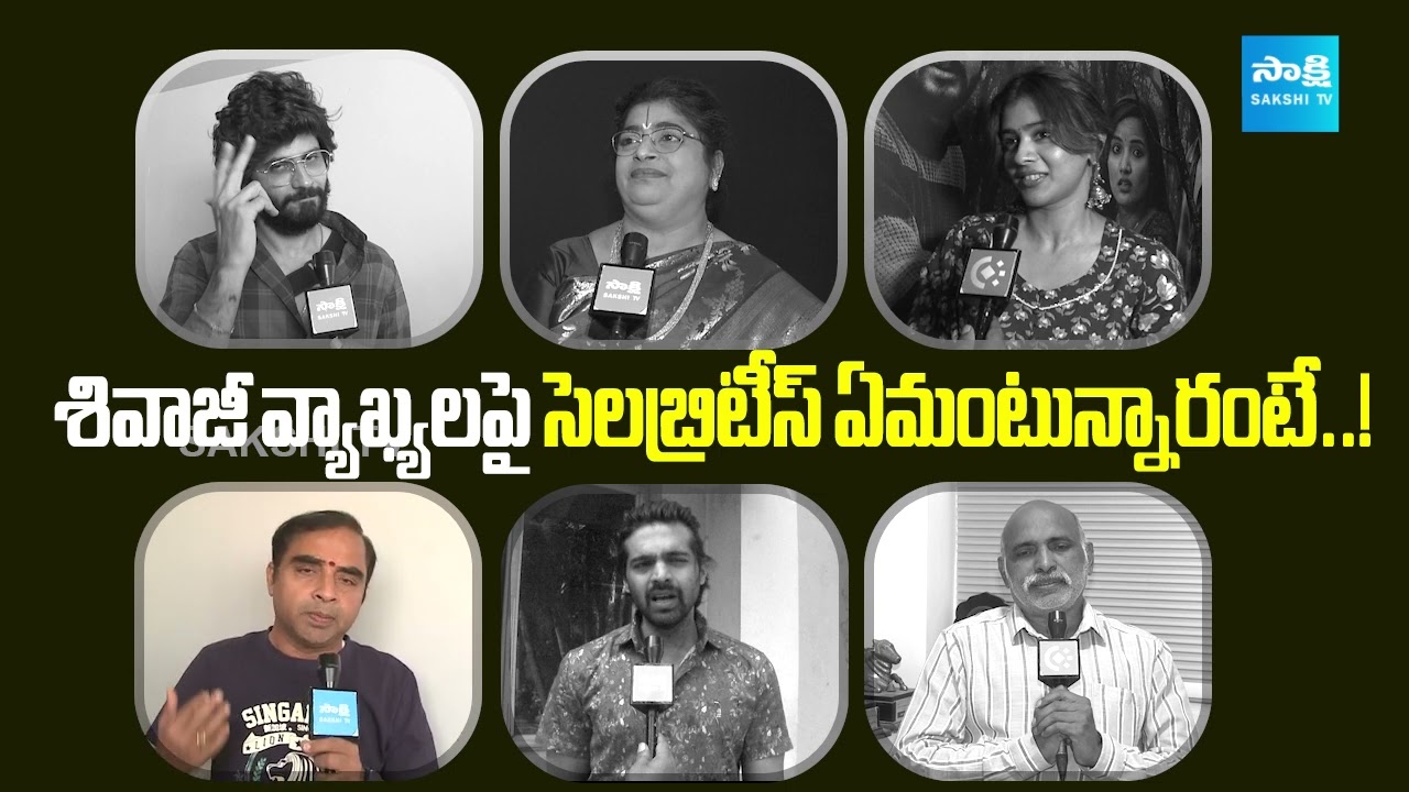 Celebrities Reacts on Actor Shivaji Comments over Actress Dress Controversy | @SakshiTVCinema