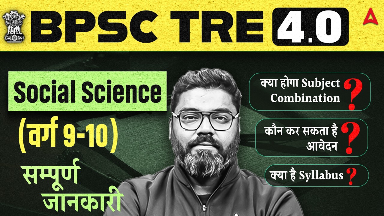 BPSC TRE 4.0 Social Science Varg (9-10) Syllabus/Eligibility/Subject Combination Complete Details