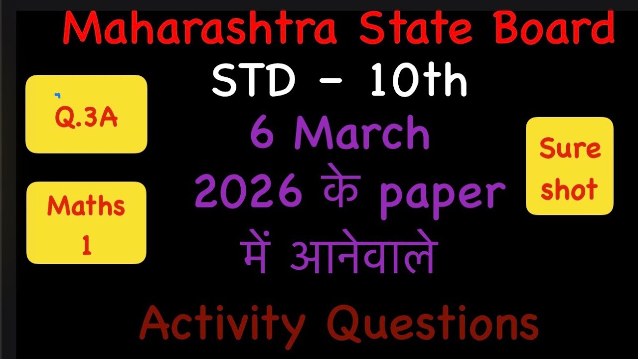 Activity based question/ Q.3A / Maths 1  / most important question for ssc board maths 1 exam 