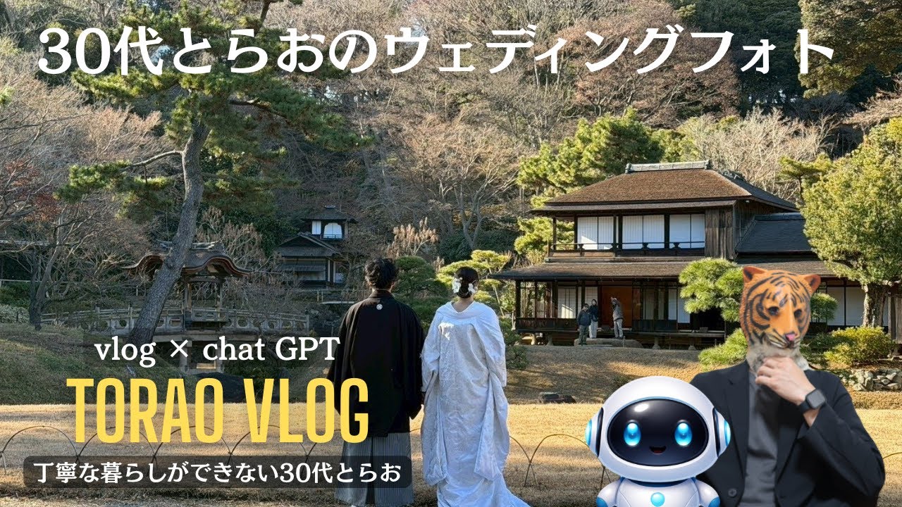 【チャッピー初登場】丁寧な暮らしができない30代とら男と妻とチャッピーの日常【vlog × chatGPT】【vol.42】