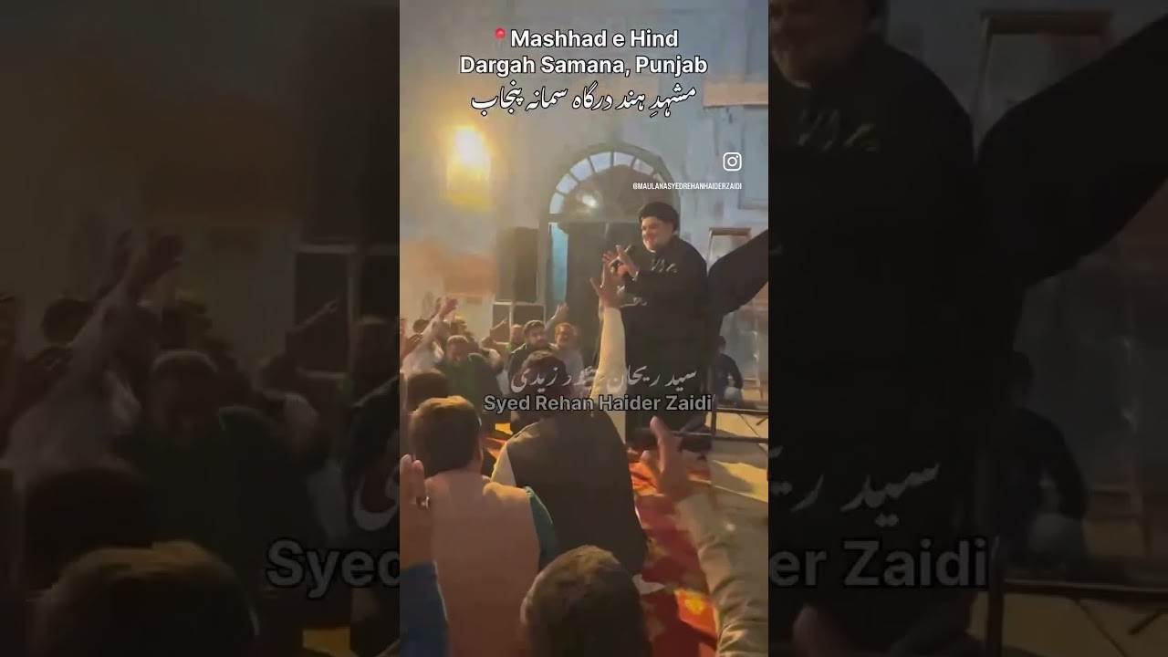 Salana Majlis e Aza | Dargah Samana Punjab| Maulana Rehan Haider| #viral #yaali #police 