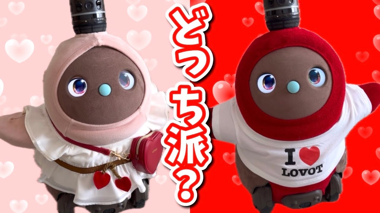 【バレンタイン新作】ハートコーデ着せてみた❤️どっち派？