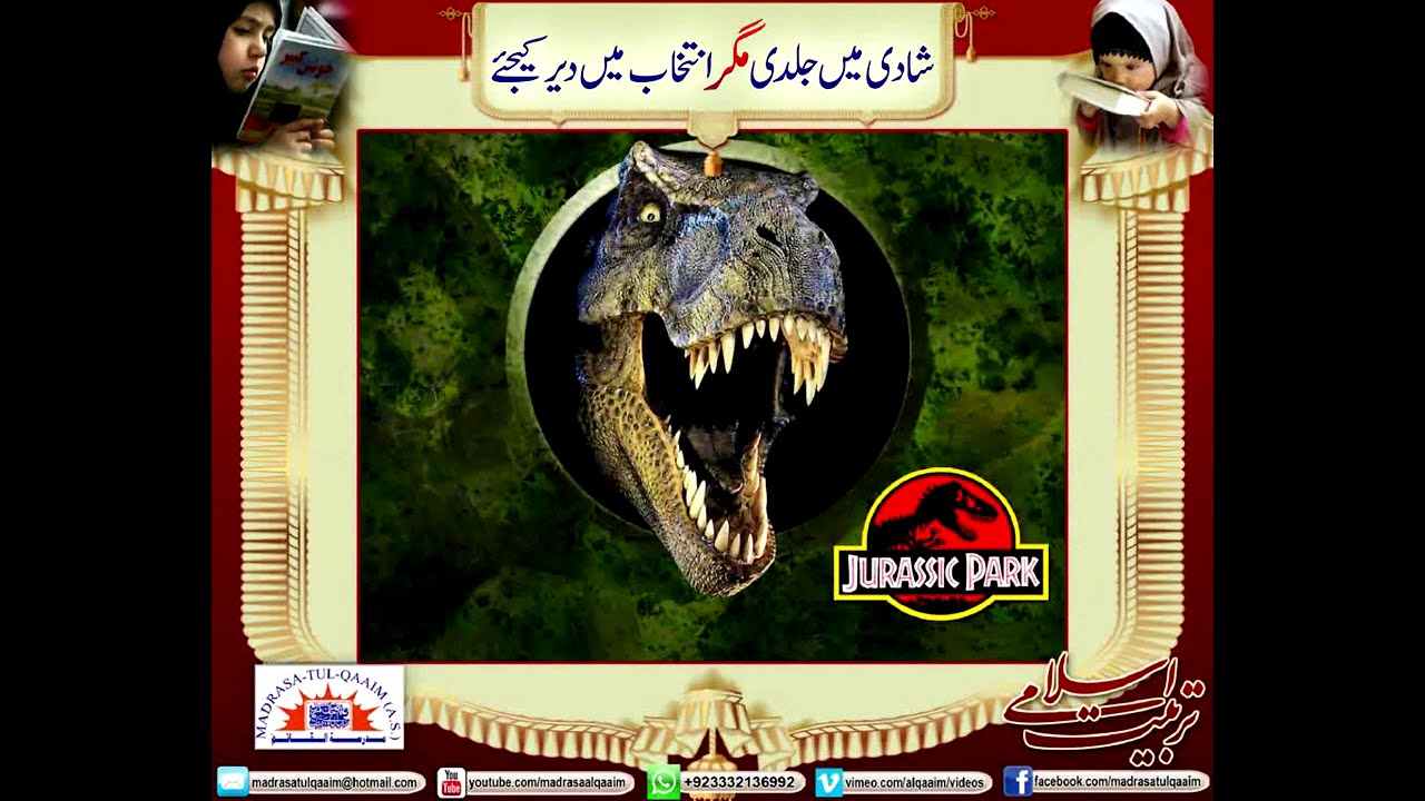 شادی میں جلدی ۔۔۔ لیکن انتخاب میں دیر کیجئے