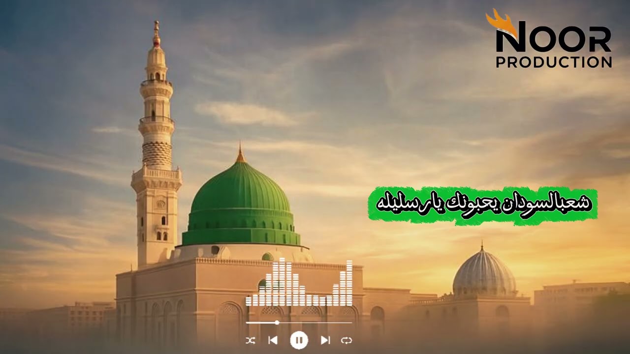 شعب السودان يحبك يا رسول الله | Sudan Loves You, O Messenger of Allah | Deep Nasheed