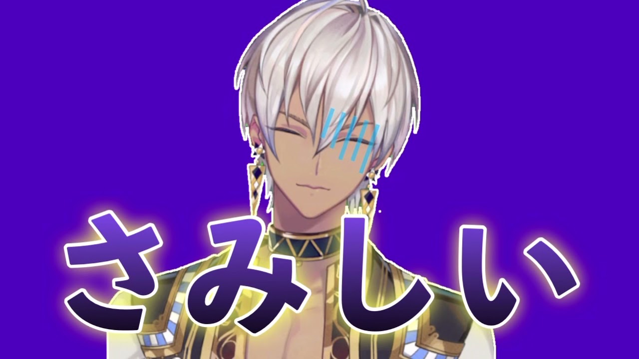 さみしんぼイブラヒムまとめ【にじさんじ】