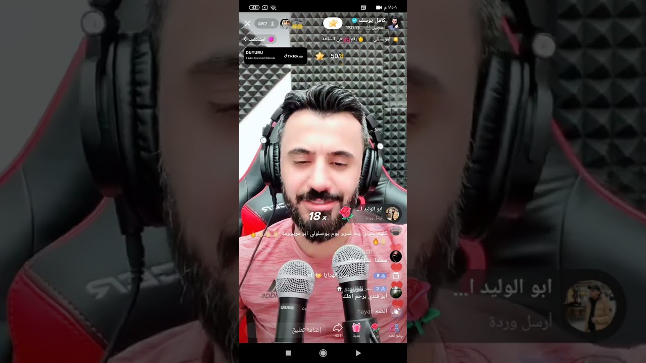 كامل يوسف بث مباشر تيك توك😍