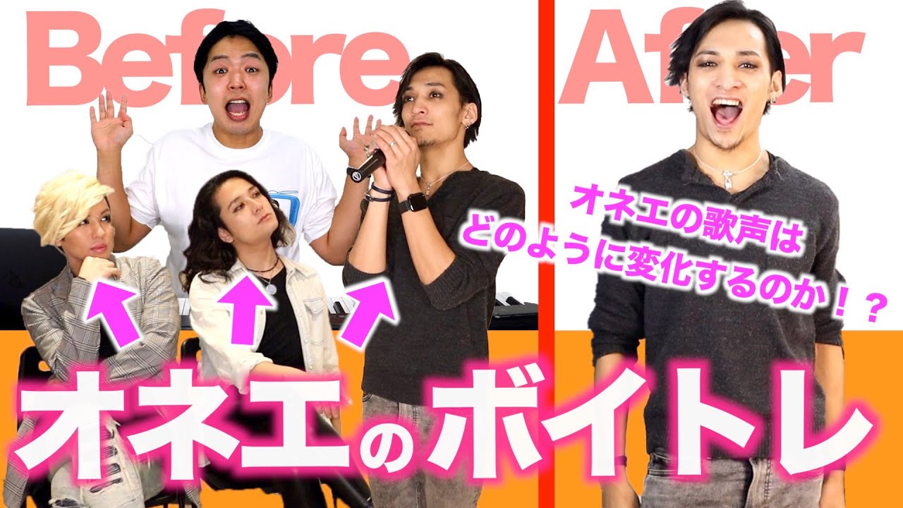 【全員オネエ】ボイトレでオネエの歌声が劇的変化【豪華ネェサン - ENVii GABRIELLA feat. しらスタ】