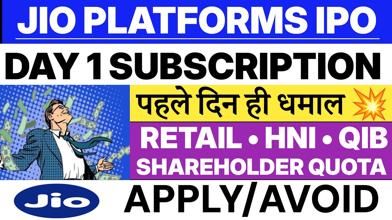 JIO IPO | JIO IPO Day 1 Subscription Status | Jio IPO Shareholder Quota 💥
