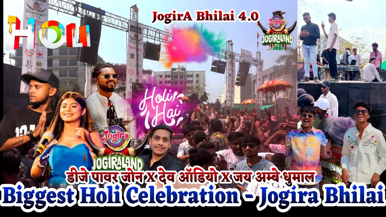 Biggest Holi Celebration- Jogira Bhilai 2026 l Jay Ambey Dhumal X Dj Powerzone X Dj Dev Audio l 