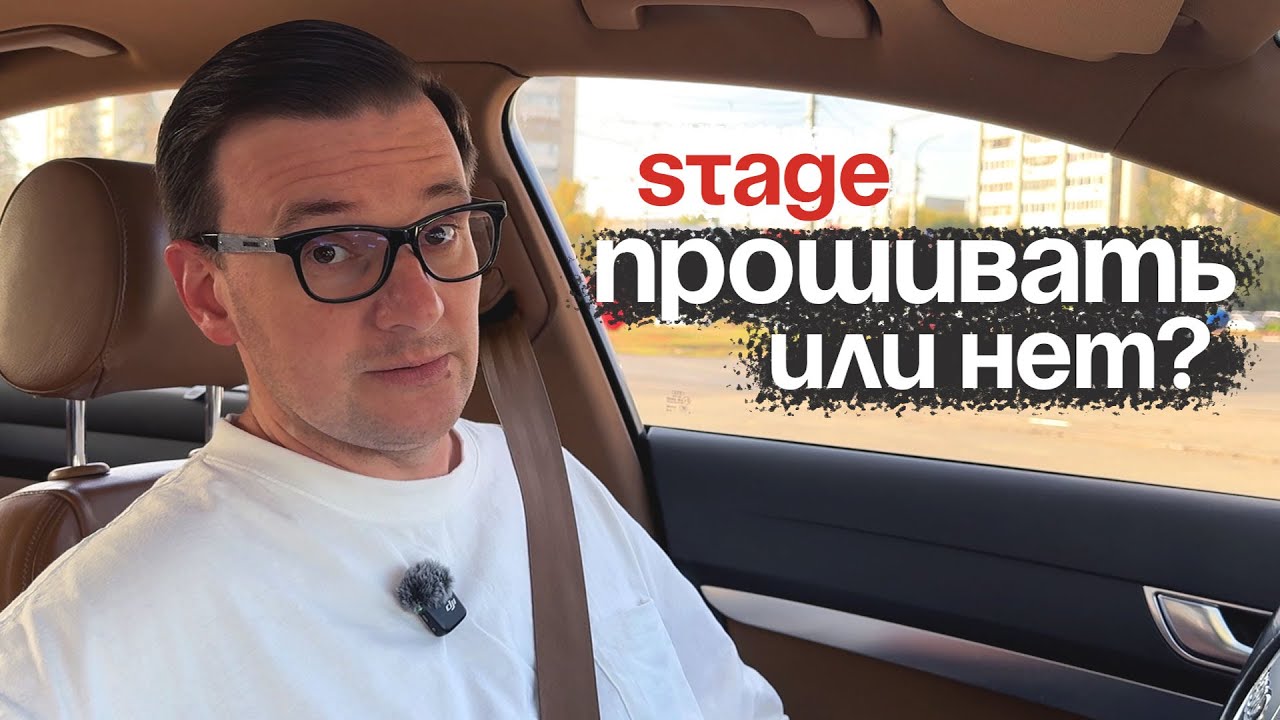 Чип-тюнинг. А нужен ли он вообще?