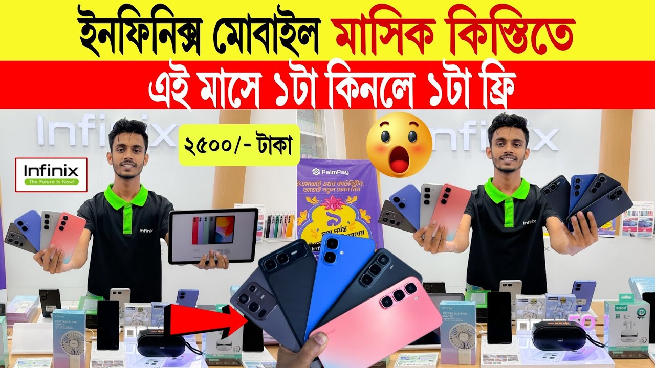 Infinix Mobile🔥Price in Bangladesh 2025 | Easy EMI Available | Infinix GT 30 Price | Mobile Review