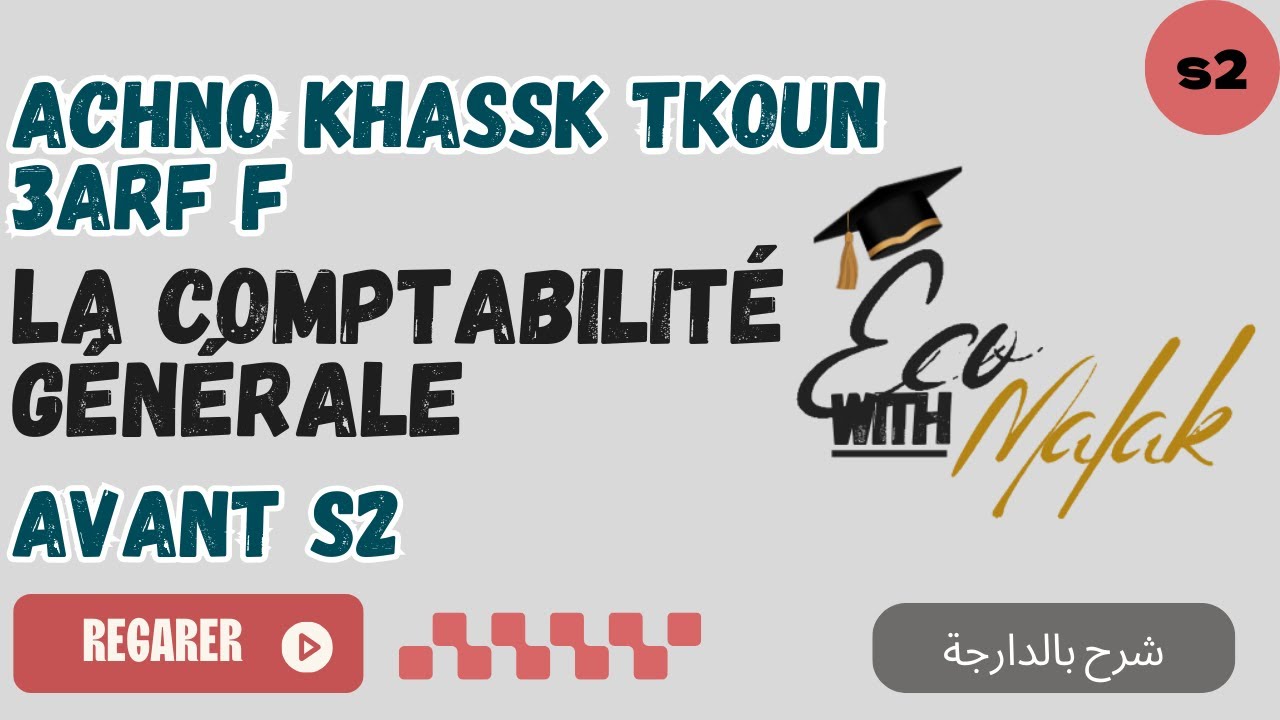Révision complète de la comptabilité générale S1 pour réussir le S2