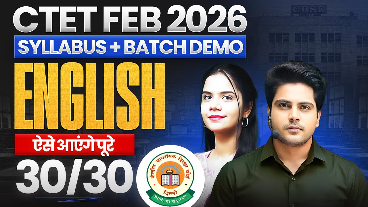 CTET FEB 2026 English Syllabus + Batch Demo ऐसे आएंगे पूरे 30/30 ✅ by Sachin Academy live 1pm