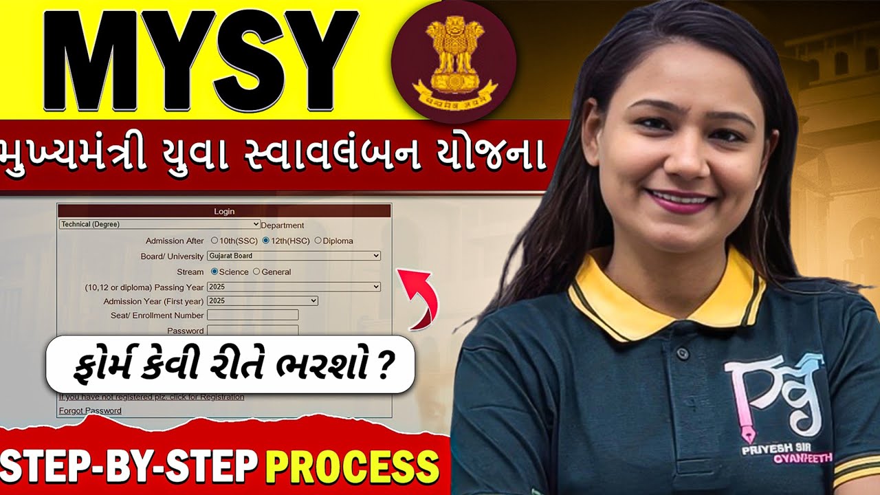 🔥MYSY Scholarship 2025 Full Guide📝 | Form Fillup Step by Step | Eligibility, Documents &  Last Date