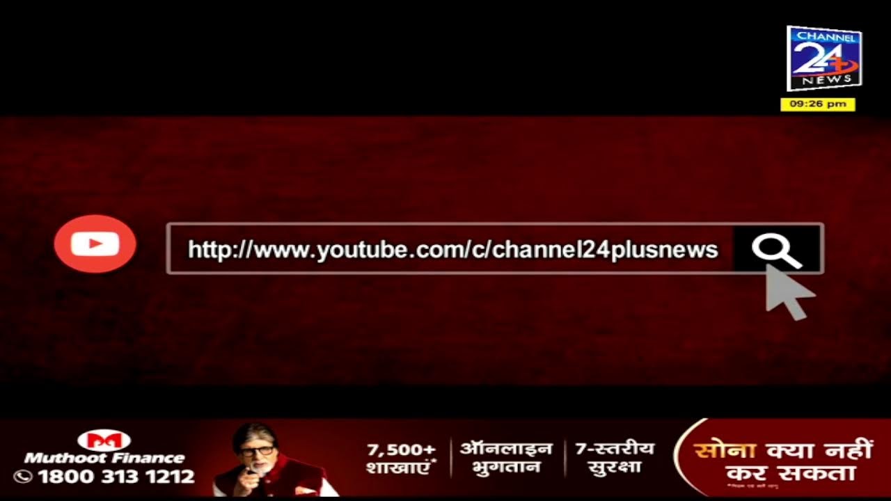 LIVE: 8pm News 08-01-26 || Today Breaking news || #channel24news #JodhpurNews #jodhpur