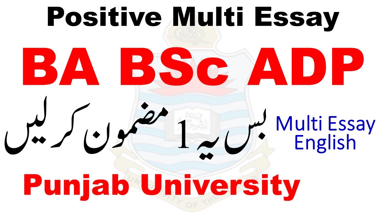 BA BSC ADP English Supply 2025 Multi Essay | ADA ADS English Positive Essay 2025 | ADP Supply 2025