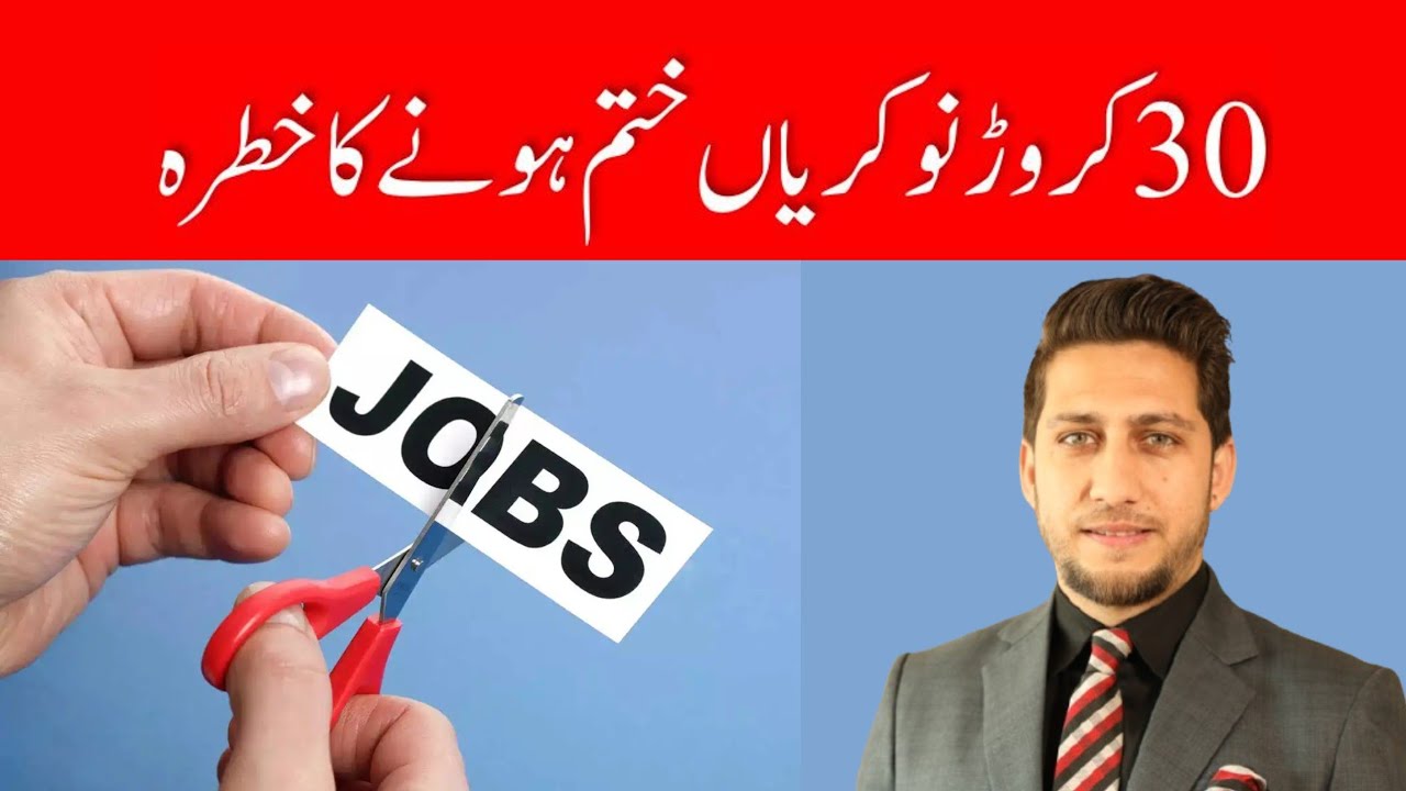 30 crore jobs in danger: Report 