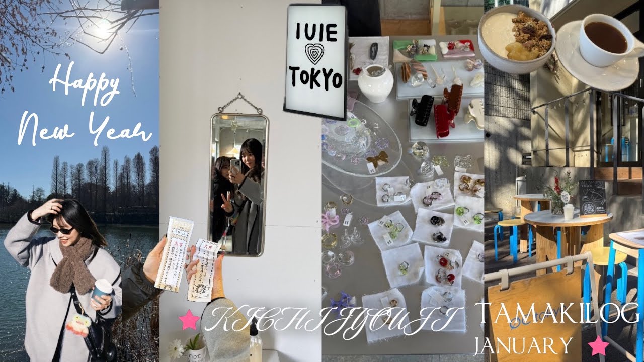 【Vlog】吉祥寺で自然界隈🪻カフェから雑貨、古着屋までブラリ旅| 夜は中目黒で地獄麻婆豆腐-☆-
