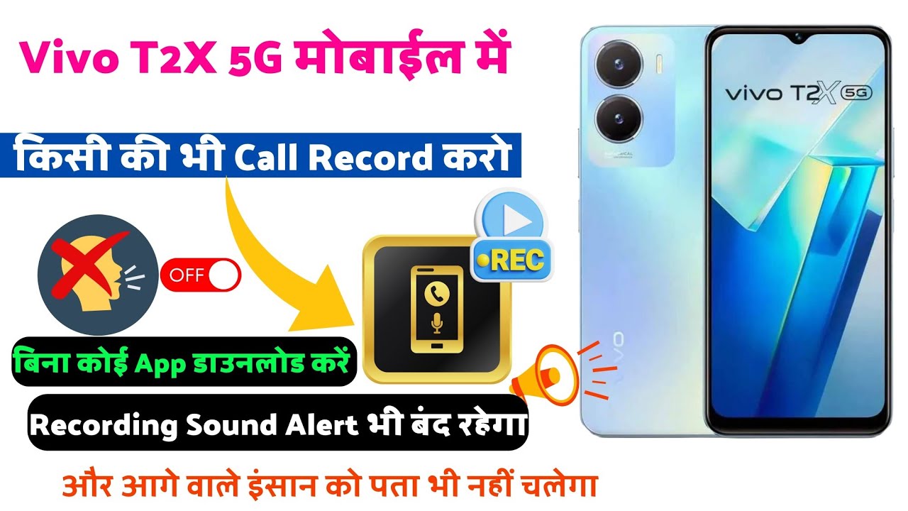 vivo t2x 5g call recording sound off kaise kare - call record without announcement in vivo t2x phone