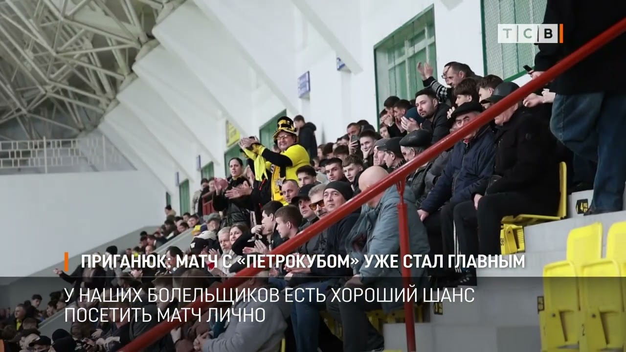 Приганюк: матч с «Петрокубом» уже стал главным