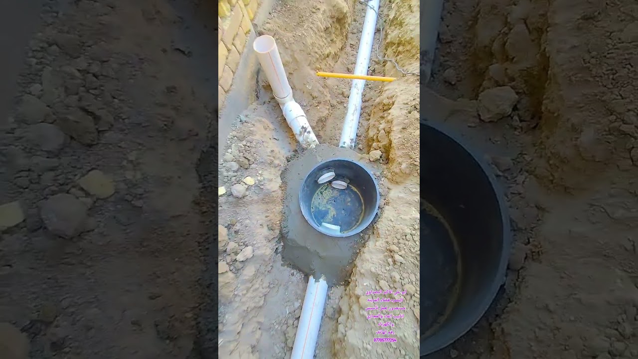 أبو علي الاكبر البصراوي قضاء المدينه مستعدون لعمل تأسيس انابيب الماء والمجاري رقم الهاتف07705777254