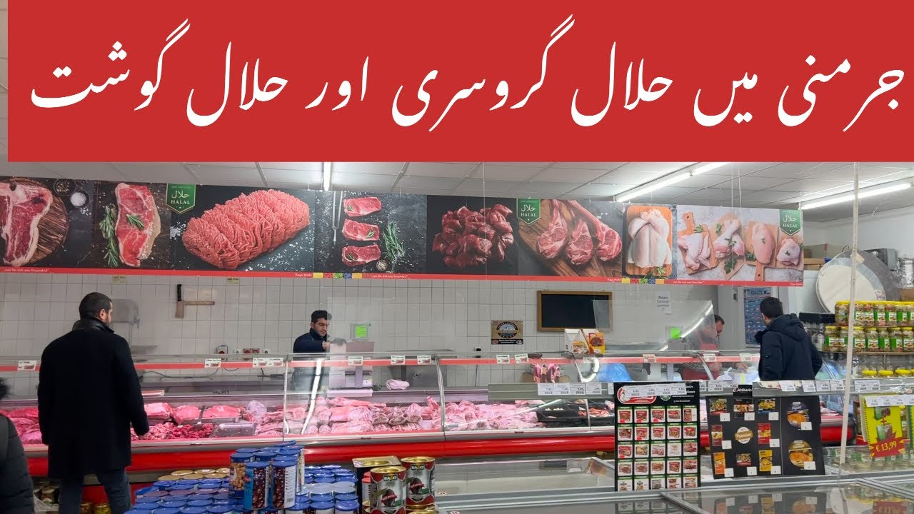 Germany may Halal meat | mona vlogs