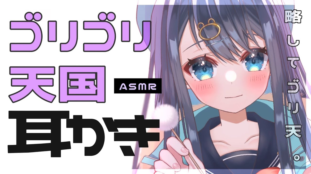 【#ASMR/3Dio】贅沢にゴリゴリが味わえちゃう耳かき。耳奥まですっきりする耳掃除。睡眠,Earcleaning,Whispering,Binaural【星めぐり学園/切熊ゆに】