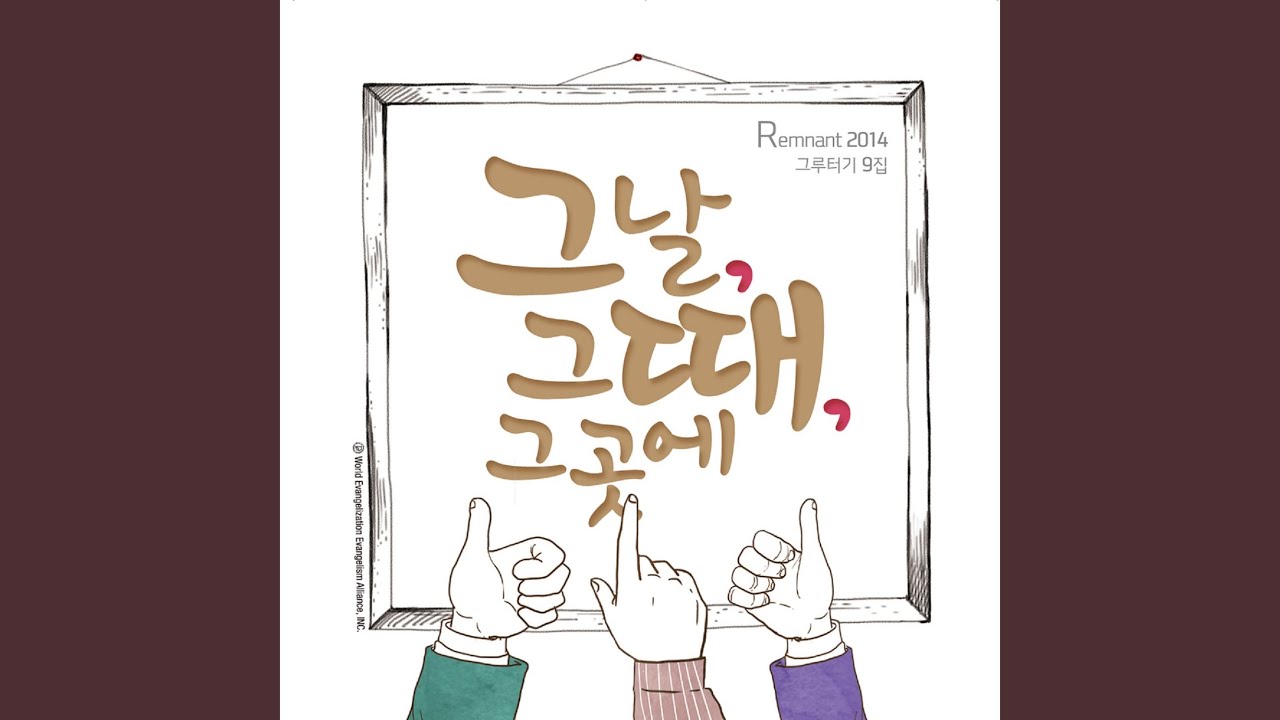 이 모든것이 하나님의 은혜라