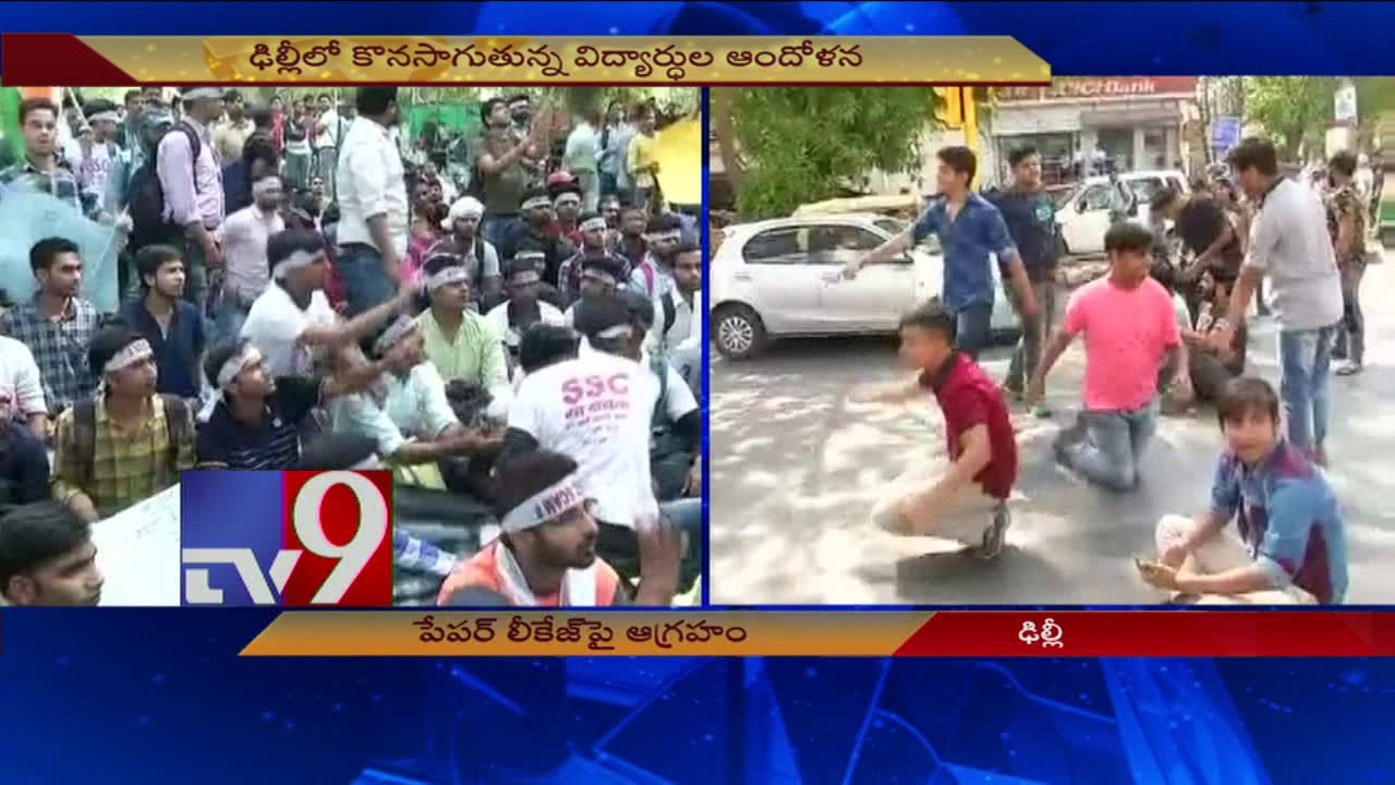 CBSE paper leak   Angry students protest in Delhi - TV9