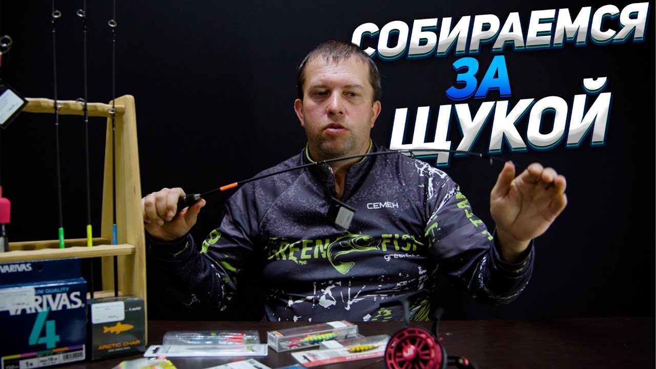 Приманки для ловли щуки зимой.
