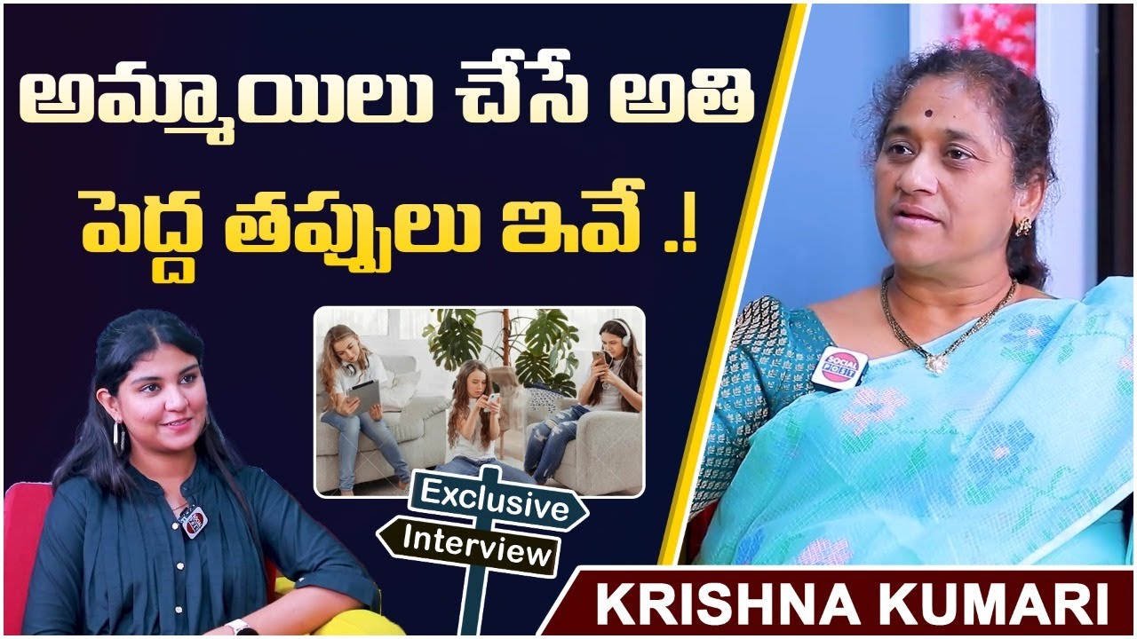 Social Activist Krishna Kumari Reveals Facts About Girls using Gadjets || Socialpost TV