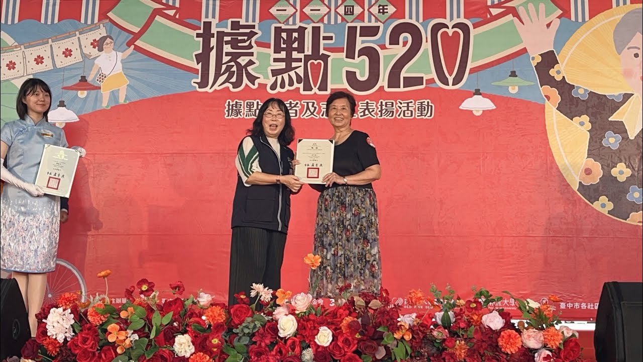 {沐風60三厝據點~回顧2025花絮}