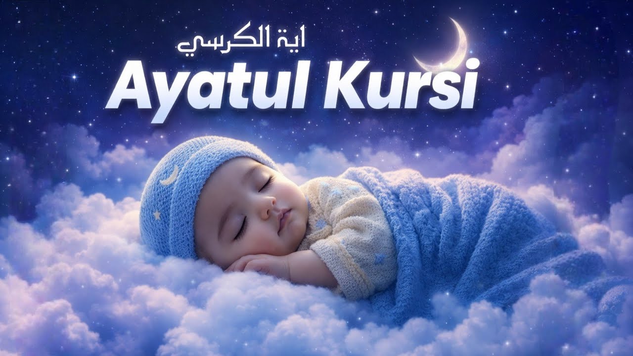 Powerful Ayatul Kursi Recitation to Remove Fear & Negativity | Noor TV