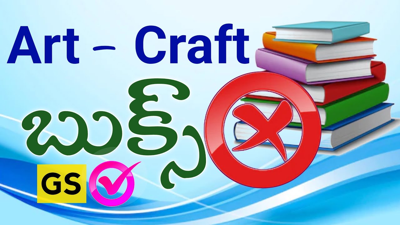 Gurukula Art Teacher Books Craft Teacher Books | DSK Drawing and Crafts |