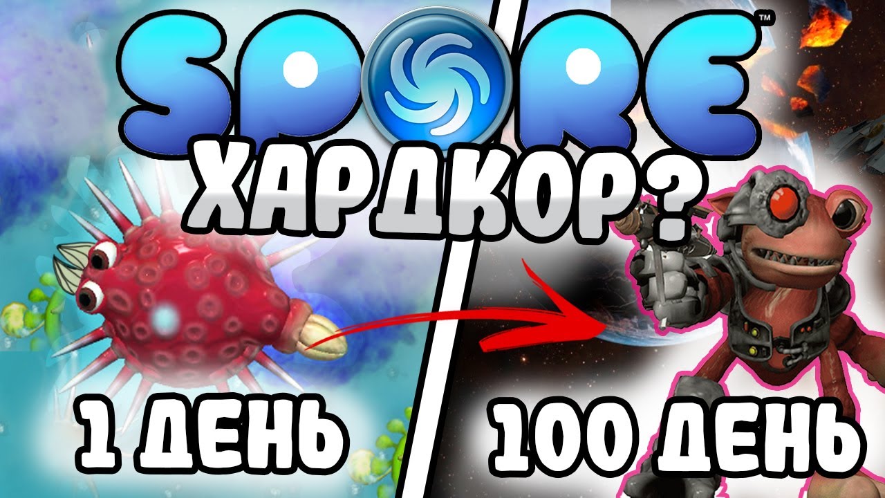 100 Дней Хардкора в 